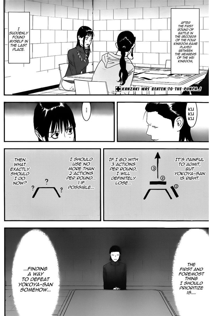 Liar Game - chapter 186 - #2