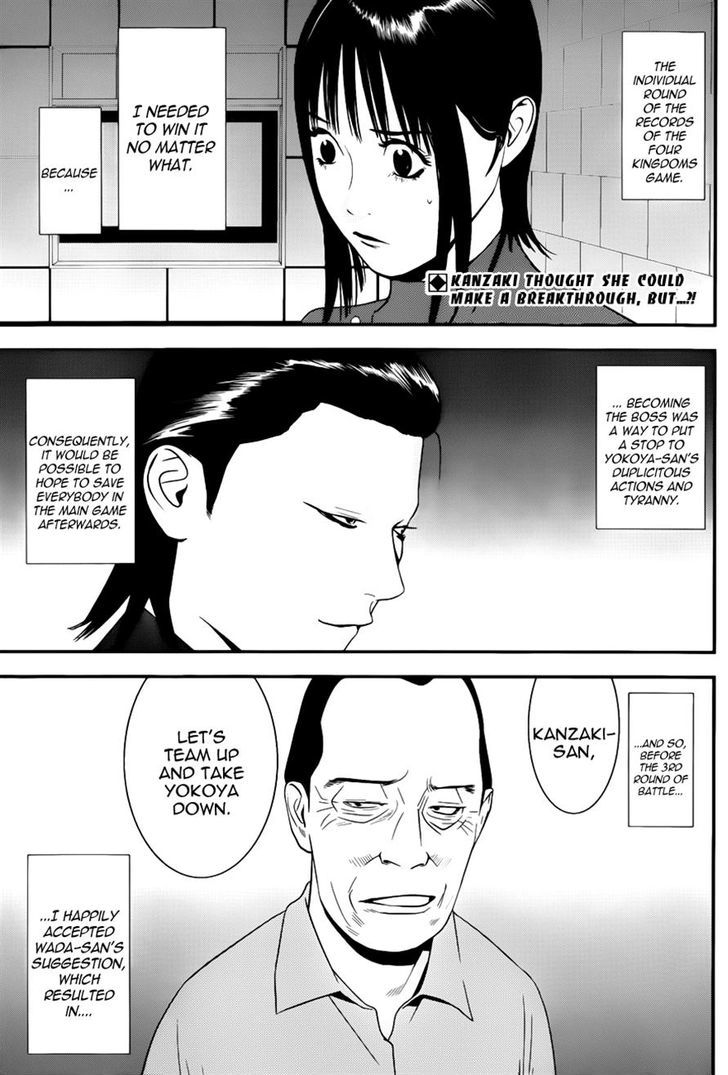 Liar Game - chapter 187 - #2