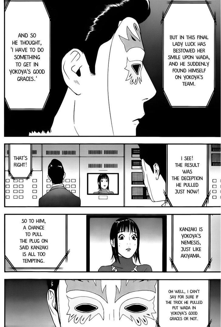 Liar Game - chapter 187 - #5