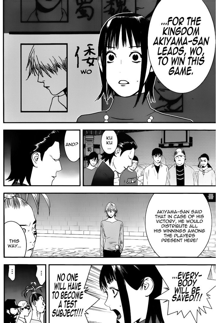 Liar Game - chapter 188 - #6