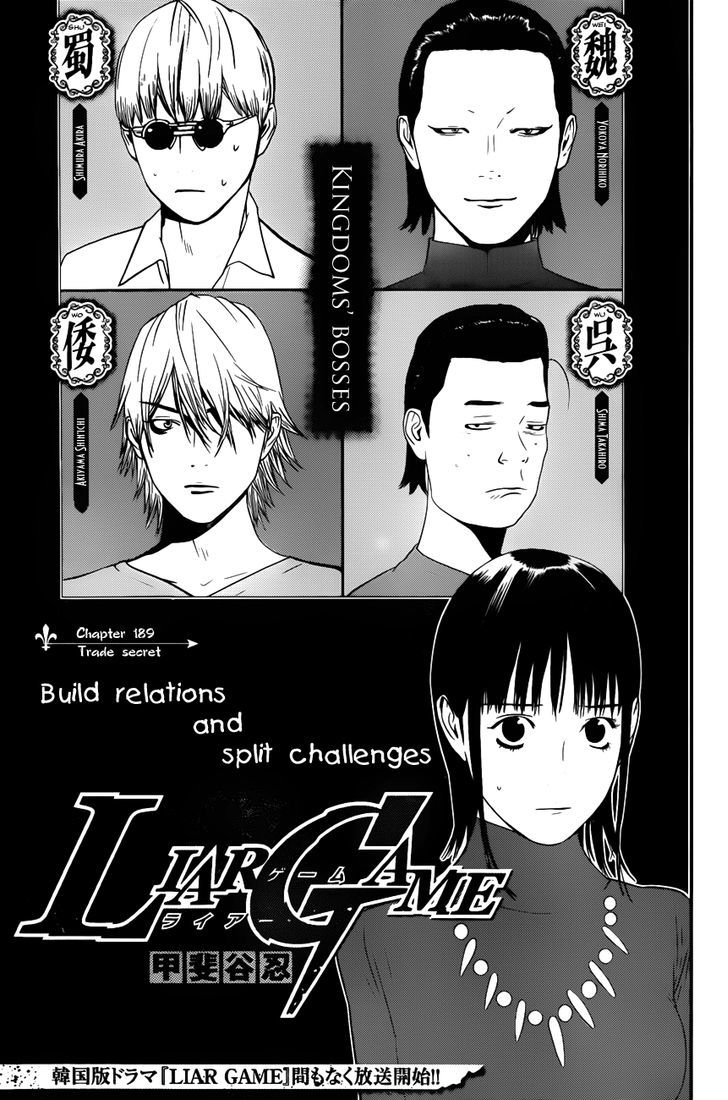Liar Game - chapter 189 - #1