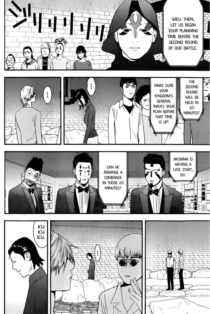 Liar Game - chapter 190 - #4