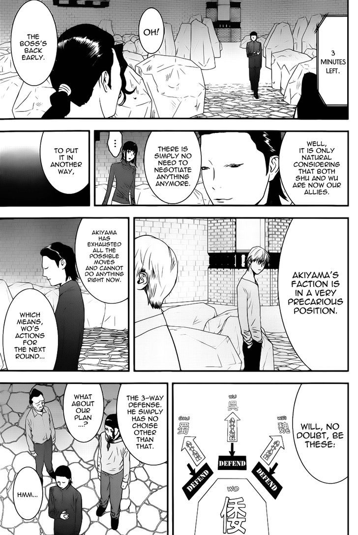Liar Game - chapter 190 - #5