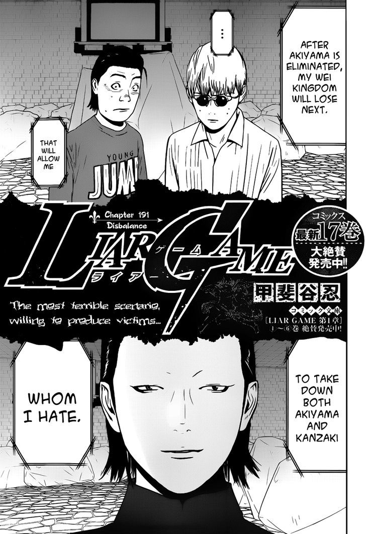Liar Game - chapter 191 - #1