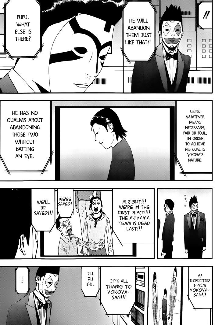 Liar Game - chapter 191 - #3