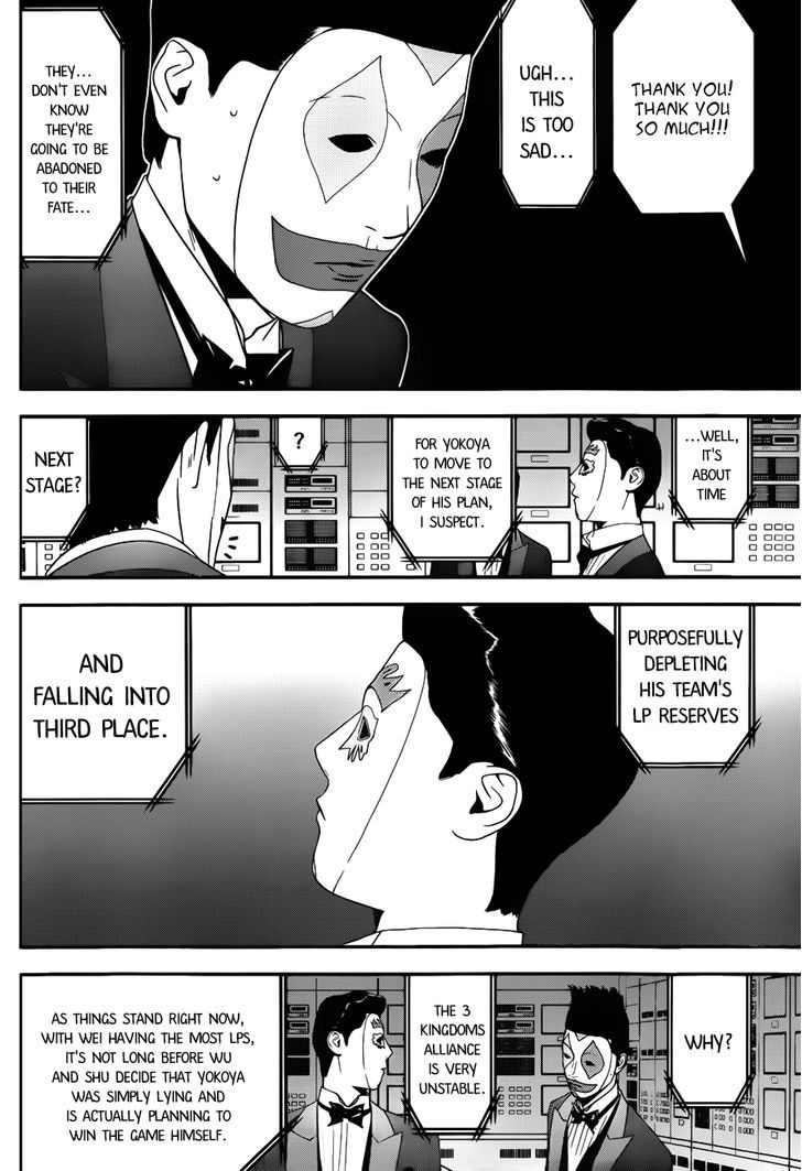 Liar Game - chapter 191 - #4