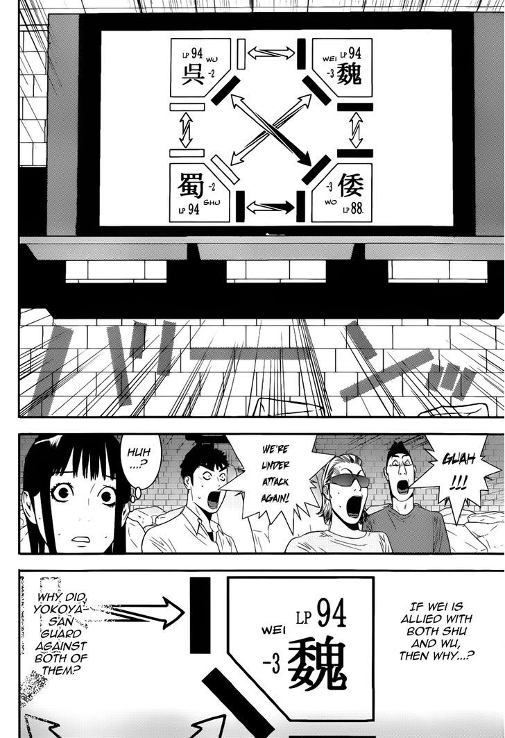 Liar Game - chapter 191 - #6