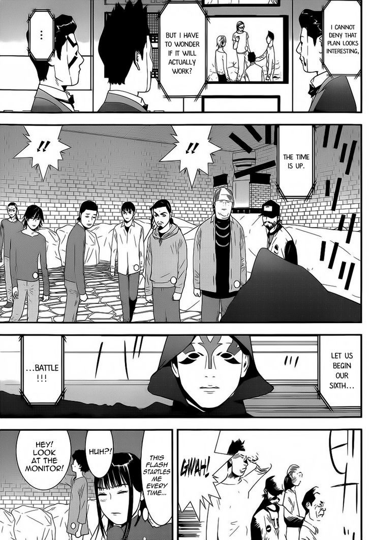 Liar Game - chapter 192 - #3