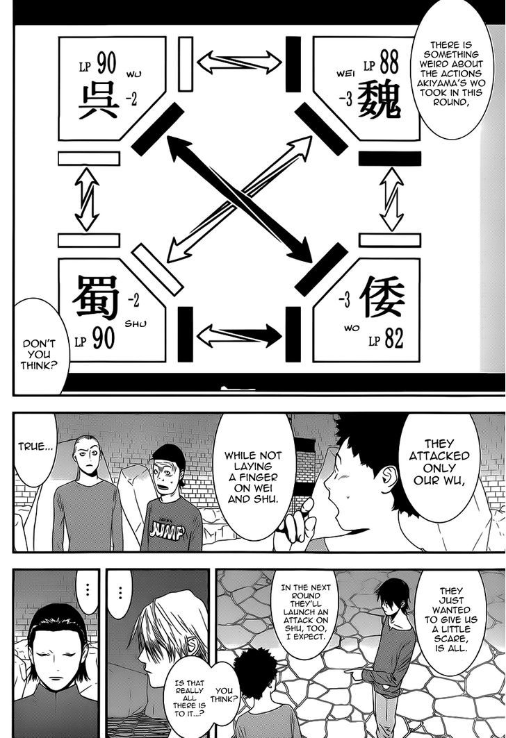 Liar Game - chapter 192 - #4