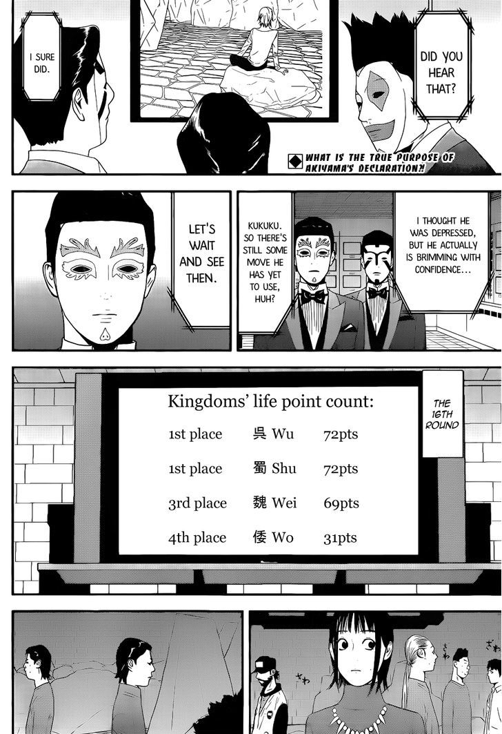Liar Game - chapter 193 - #2