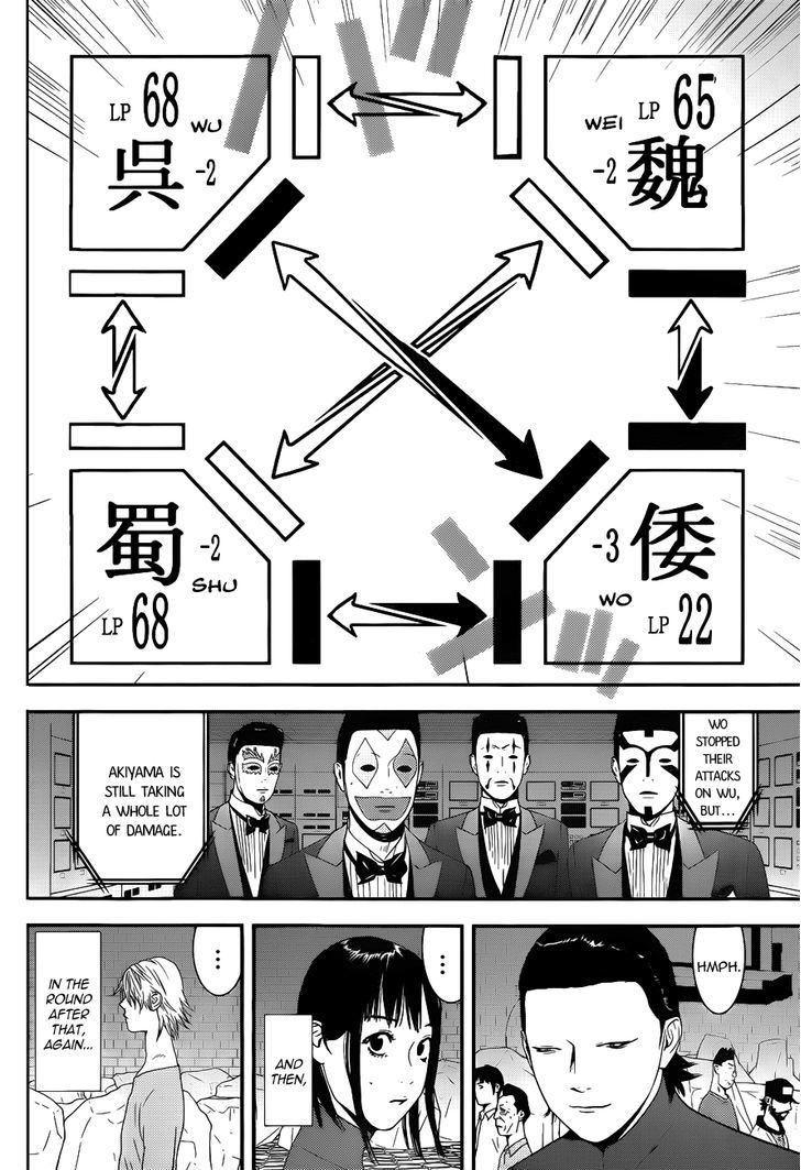 Liar Game - chapter 193 - #6