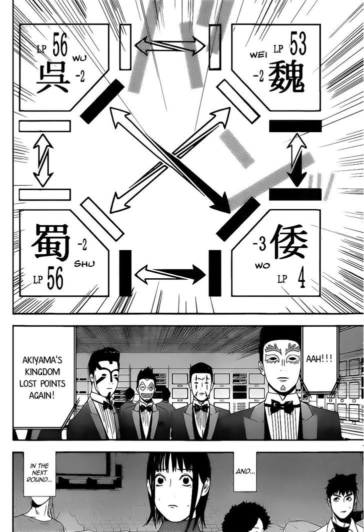 Liar Game - chapter 194 - #4