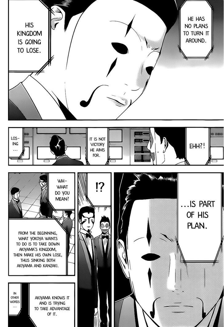Liar Game - chapter 194 - #6
