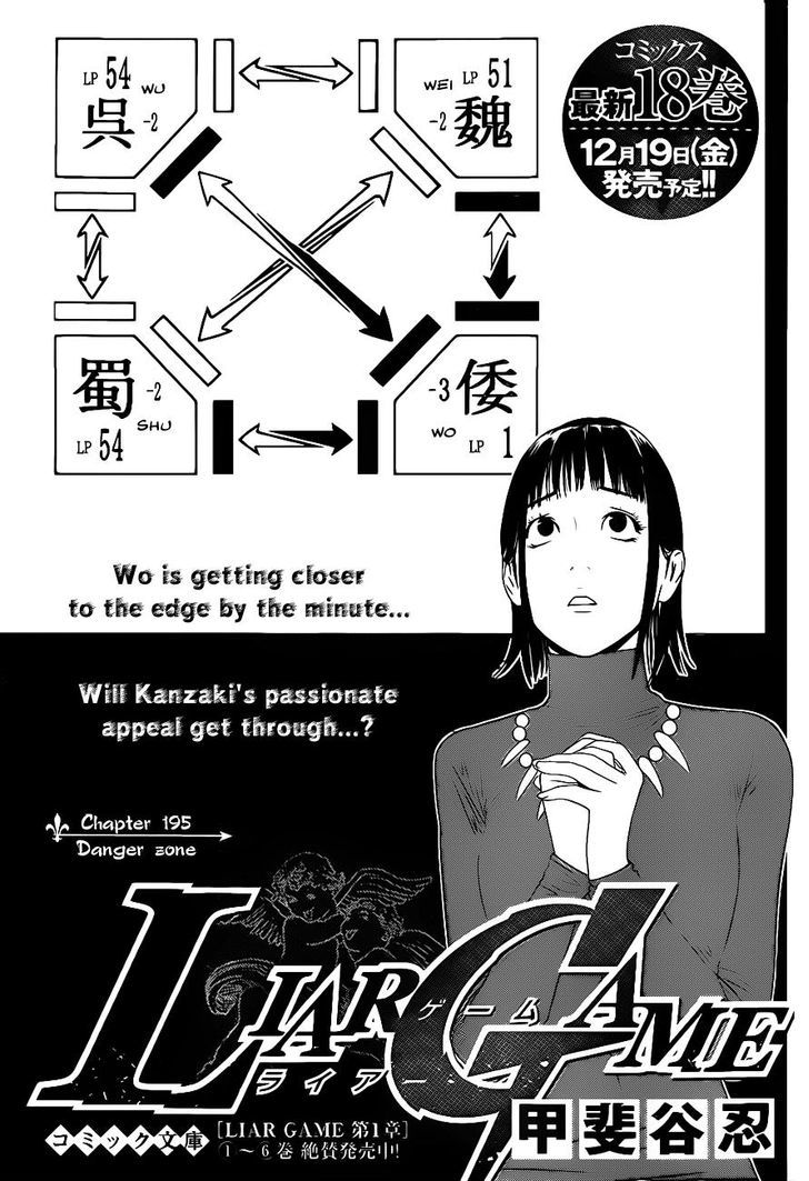 Liar Game - chapter 195 - #1