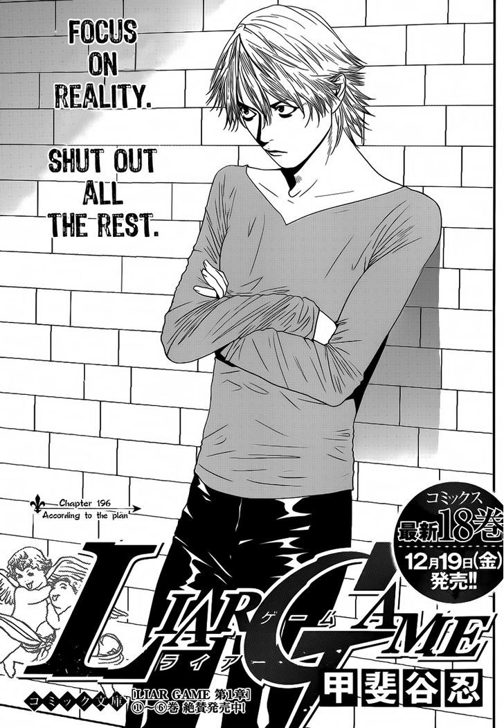 Liar Game - chapter 196 - #1