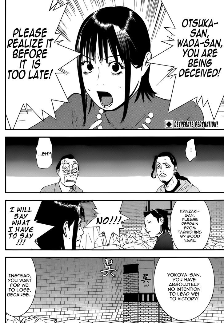 Liar Game - chapter 196 - #2