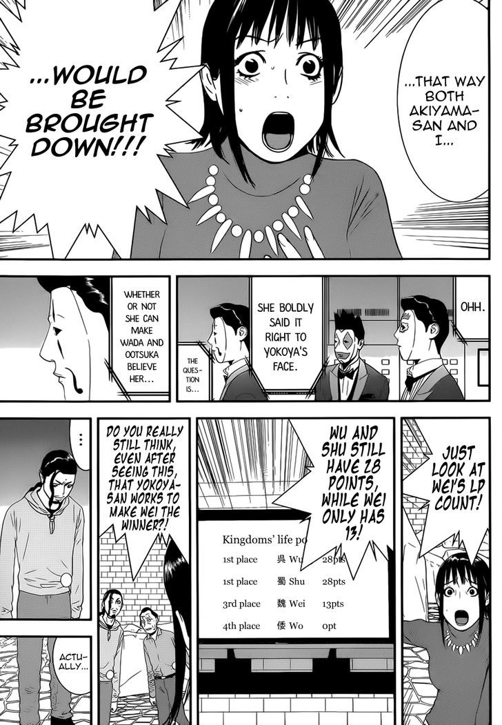 Liar Game - chapter 196 - #3