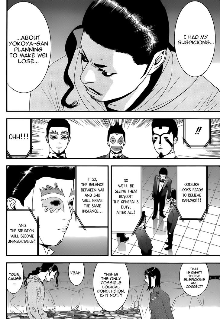 Liar Game - chapter 196 - #4