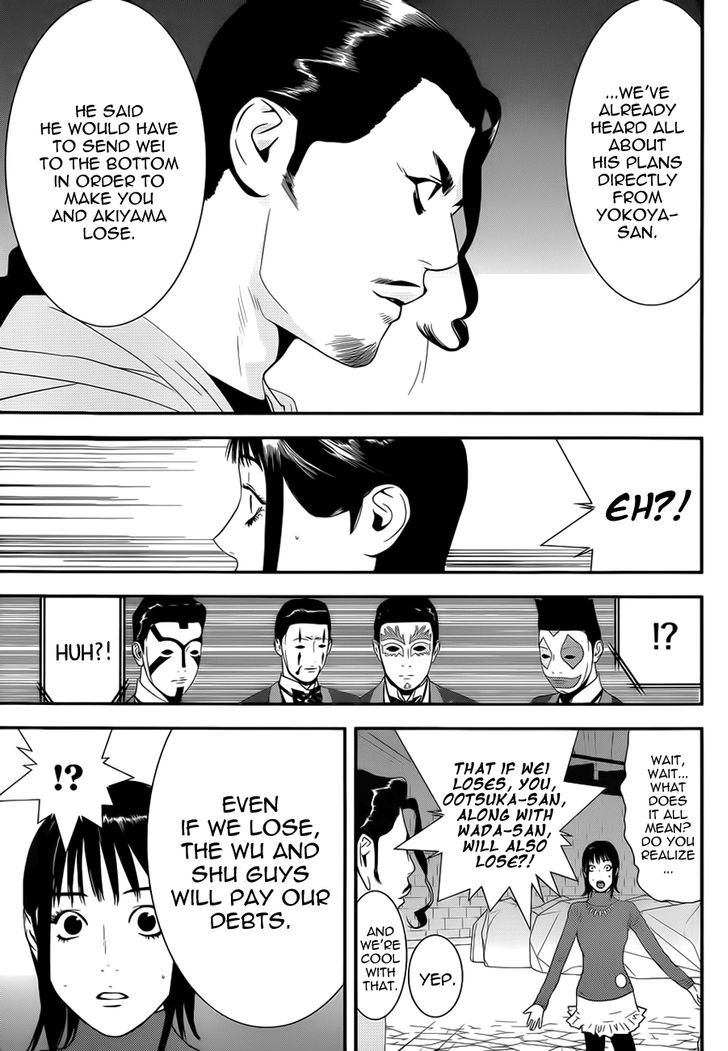 Liar Game - chapter 196 - #5