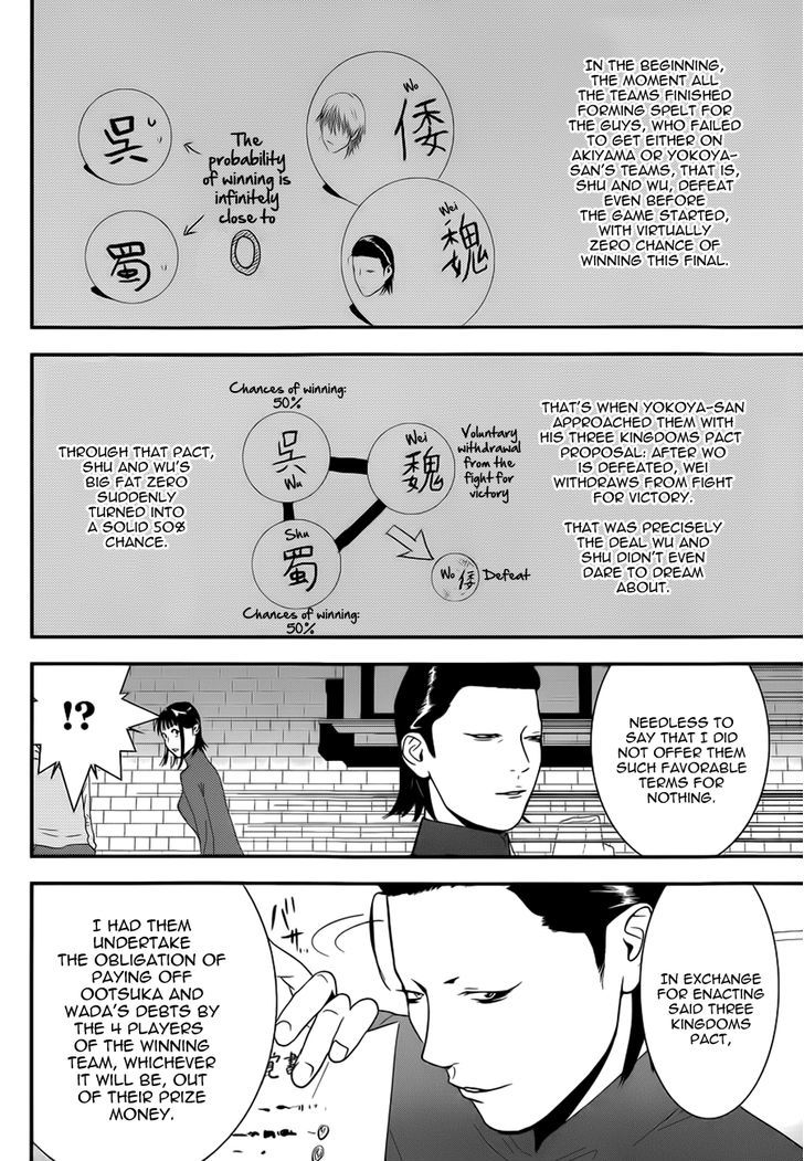Liar Game - chapter 196 - #6