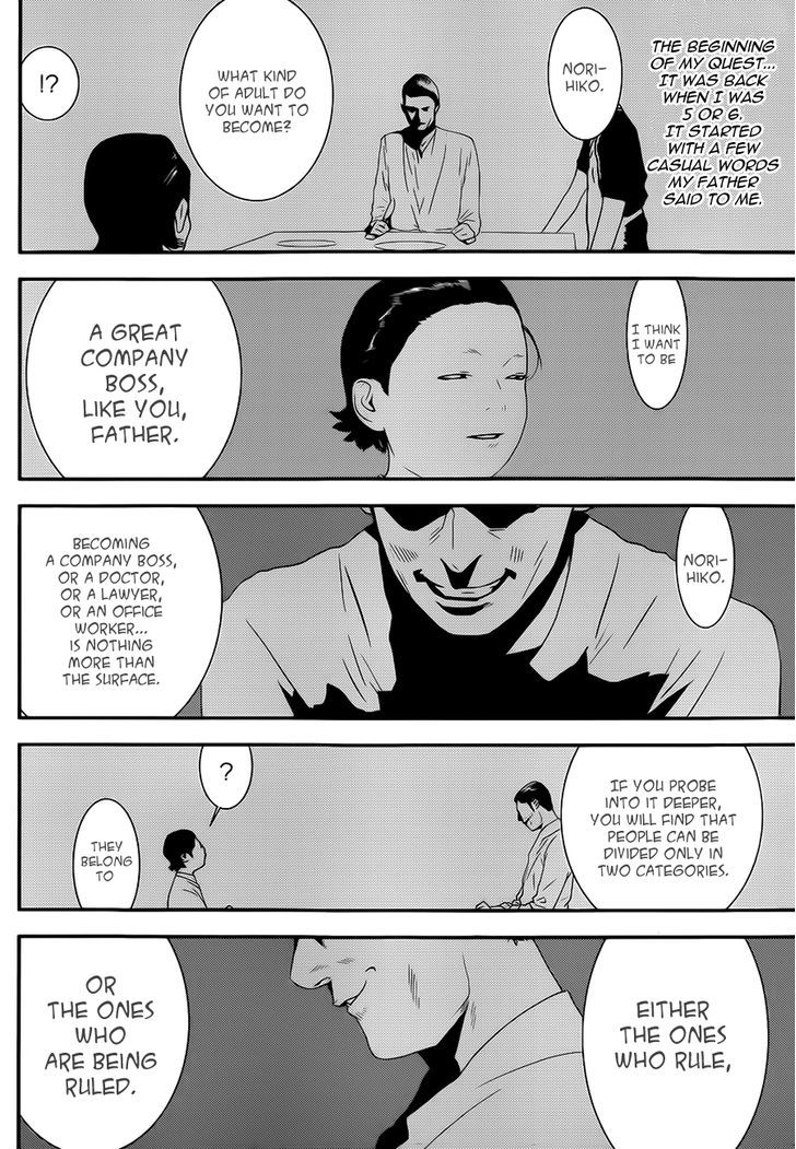 Liar Game - chapter 197 - #5