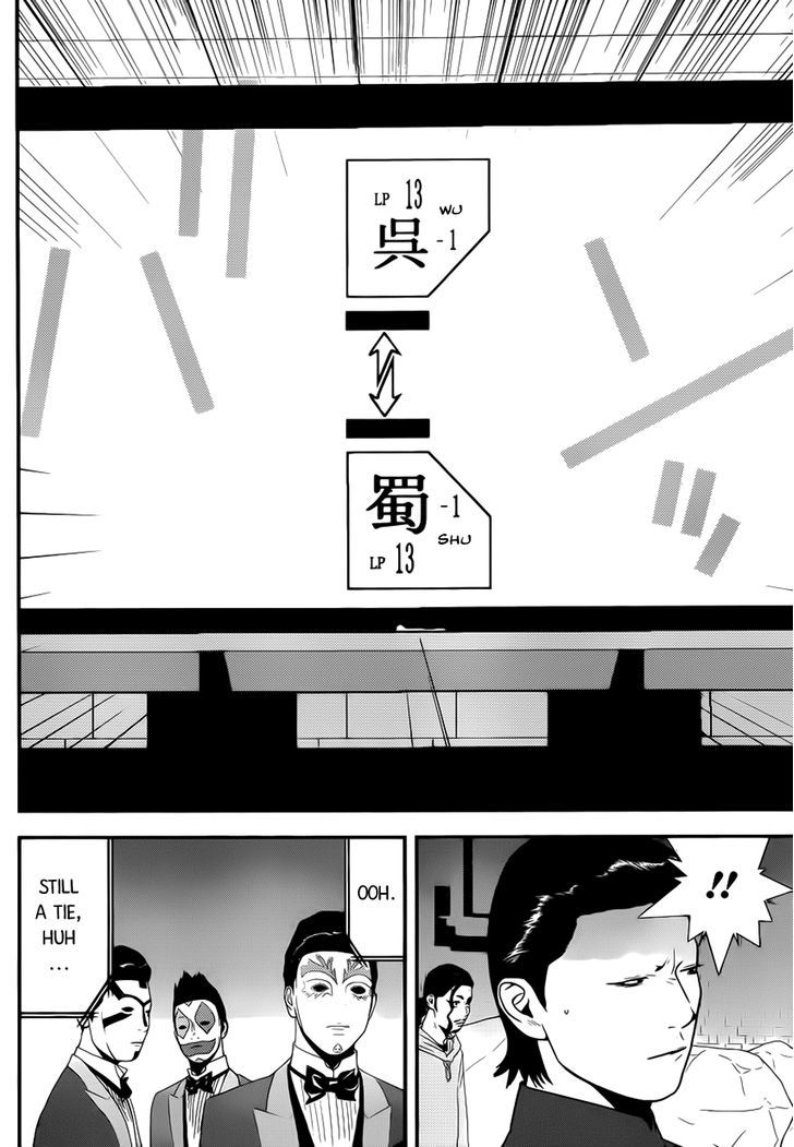 Liar Game - chapter 198 - #6