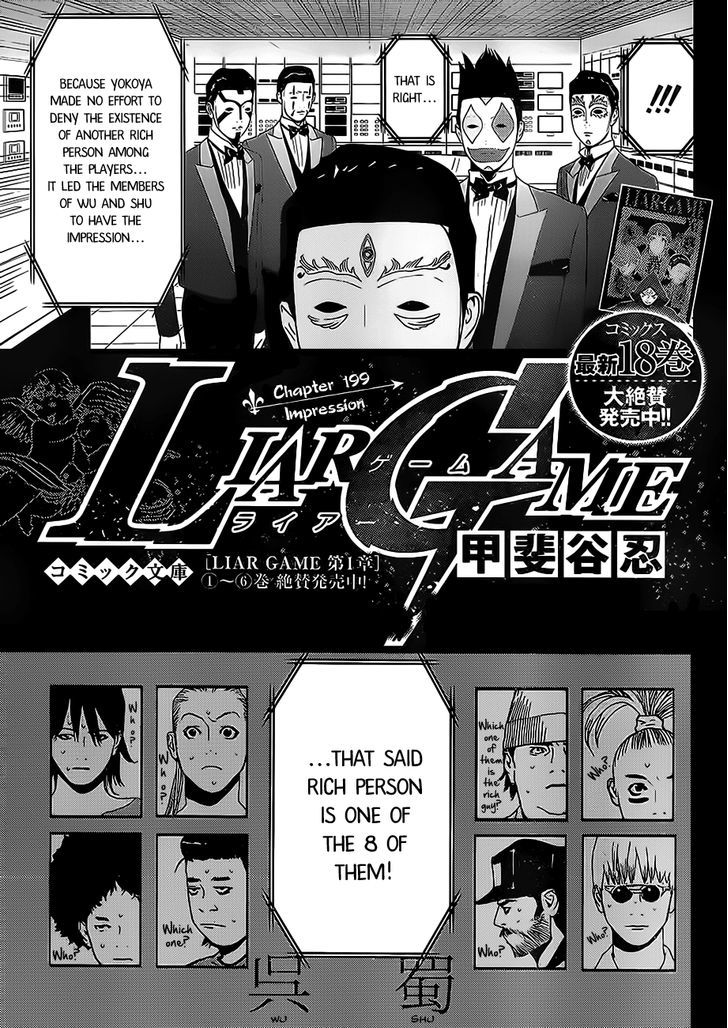 Liar Game - chapter 199 - #1