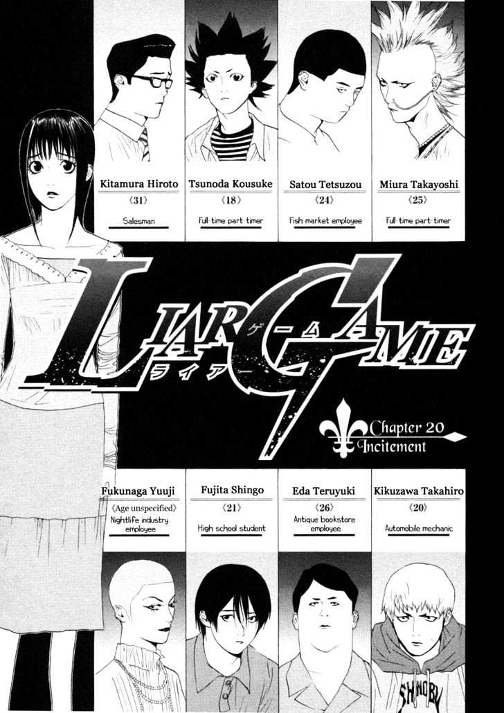 Liar Game - chapter 20 - #1
