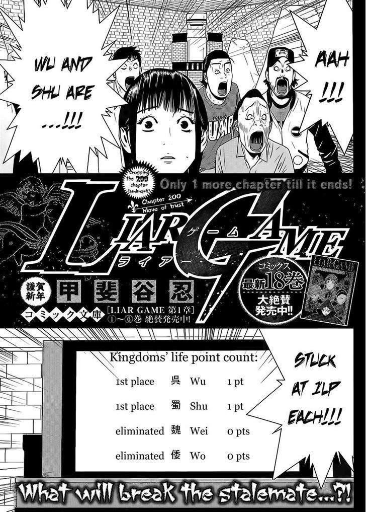Liar Game - chapter 200 - #1
