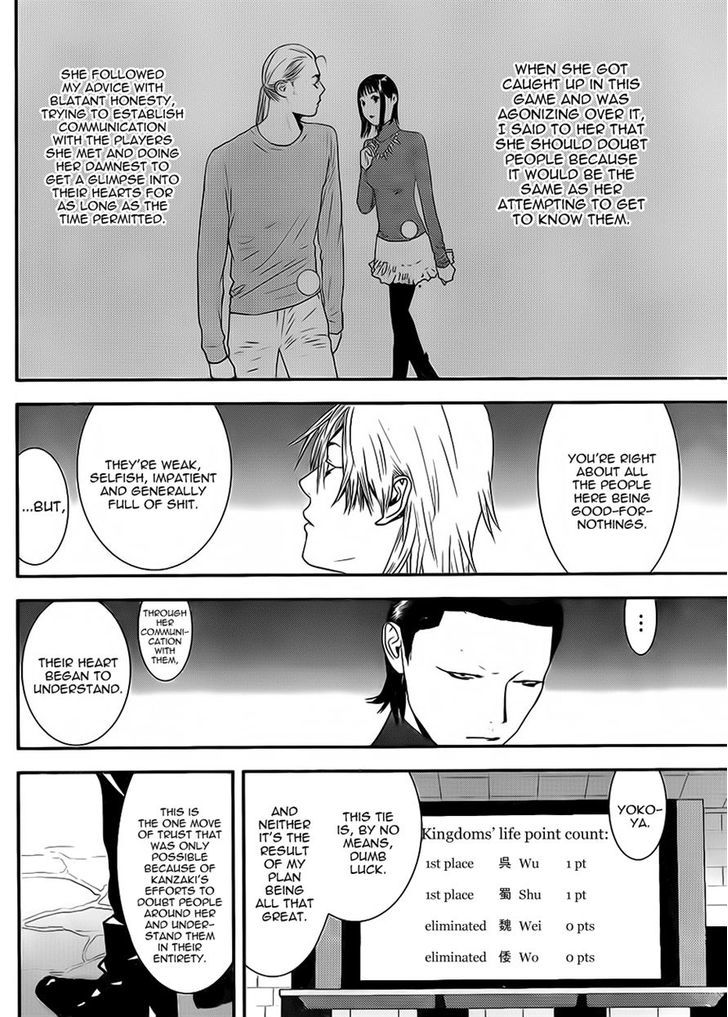 Liar Game - chapter 200 - #6