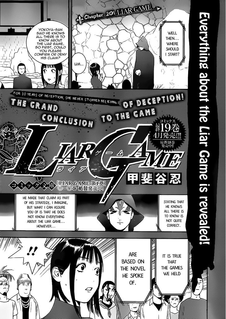 Liar Game - chapter 201 - #1