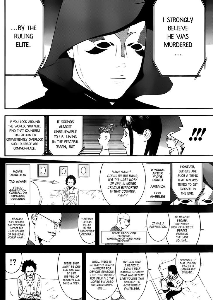 Liar Game - chapter 201 - #4