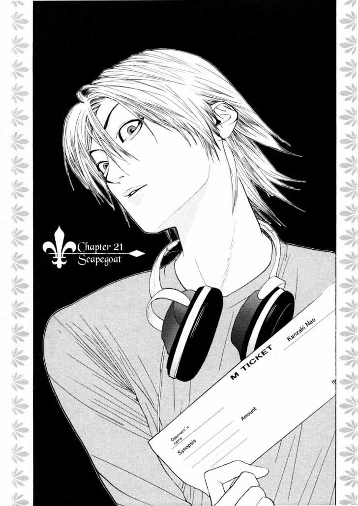Liar Game - chapter 21 - #1