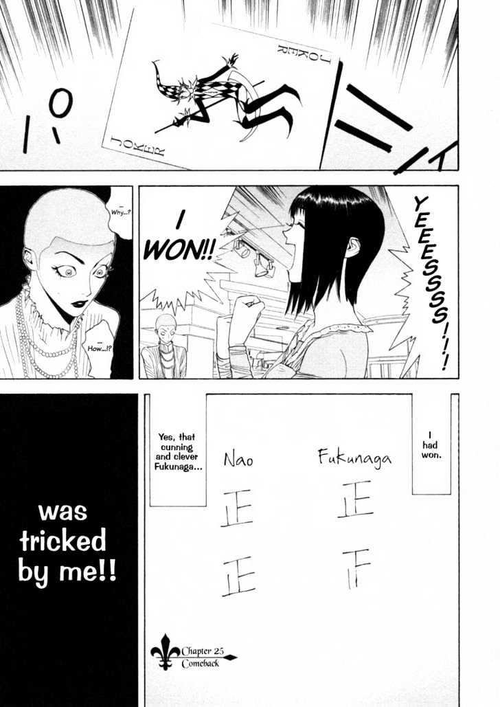 Liar Game - chapter 25 - #1