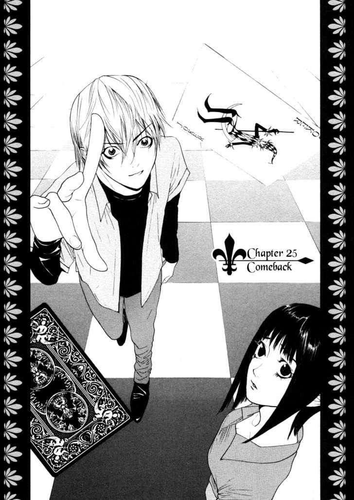 Liar Game - chapter 25 - #2