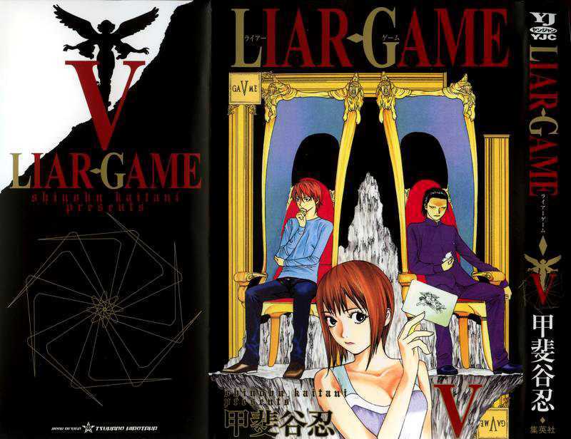 Liar Game - chapter 39 - #2