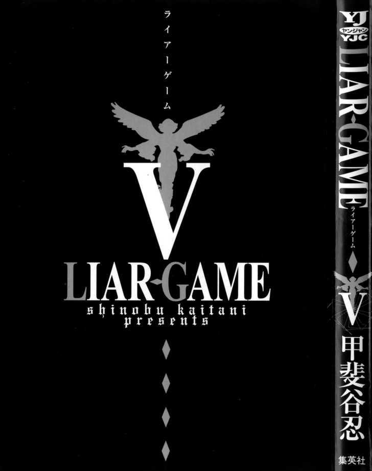 Liar Game - chapter 39 - #4