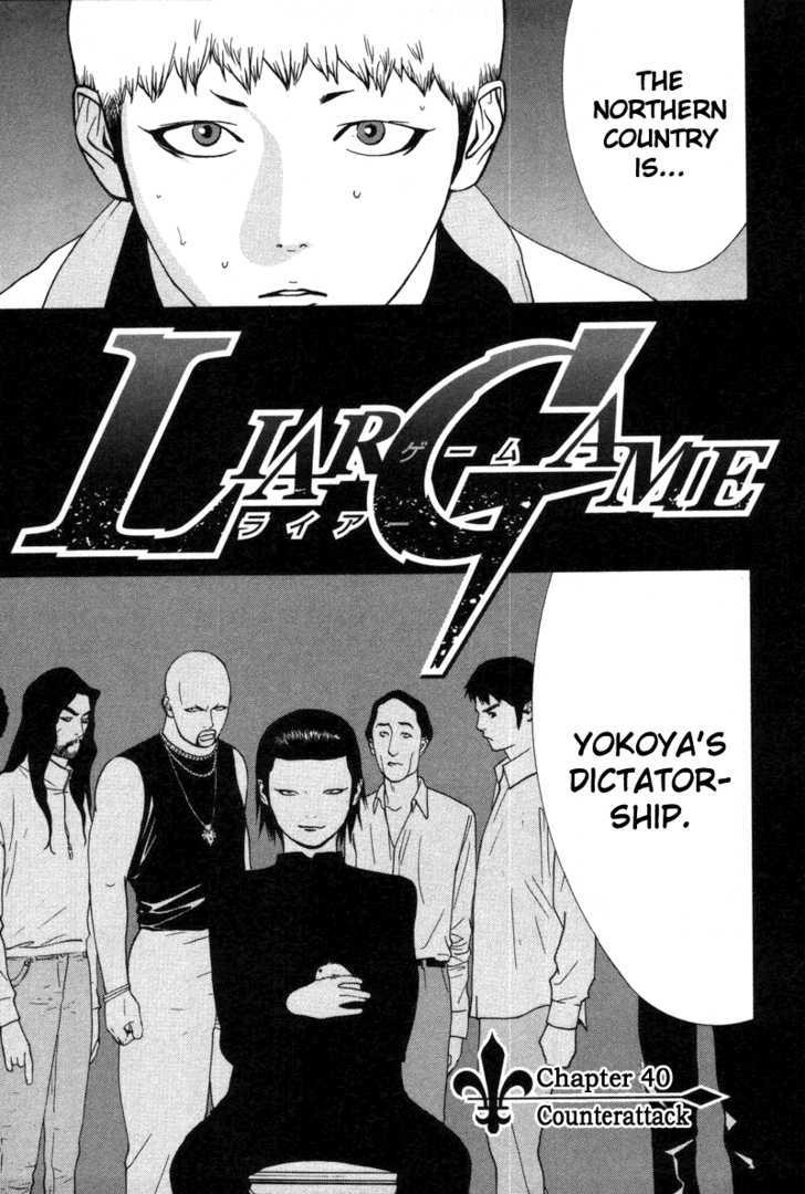 Liar Game - chapter 40 - #2