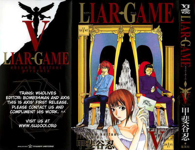 Liar Game - chapter 43 - #1