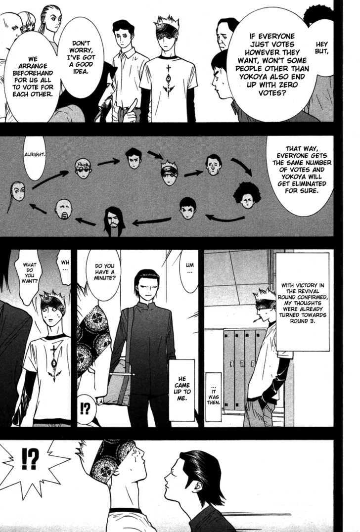 Liar Game - chapter 47 - #6
