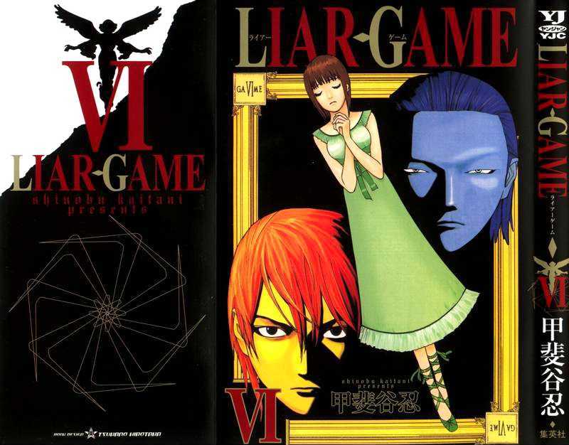 Liar Game - chapter 50 - #2