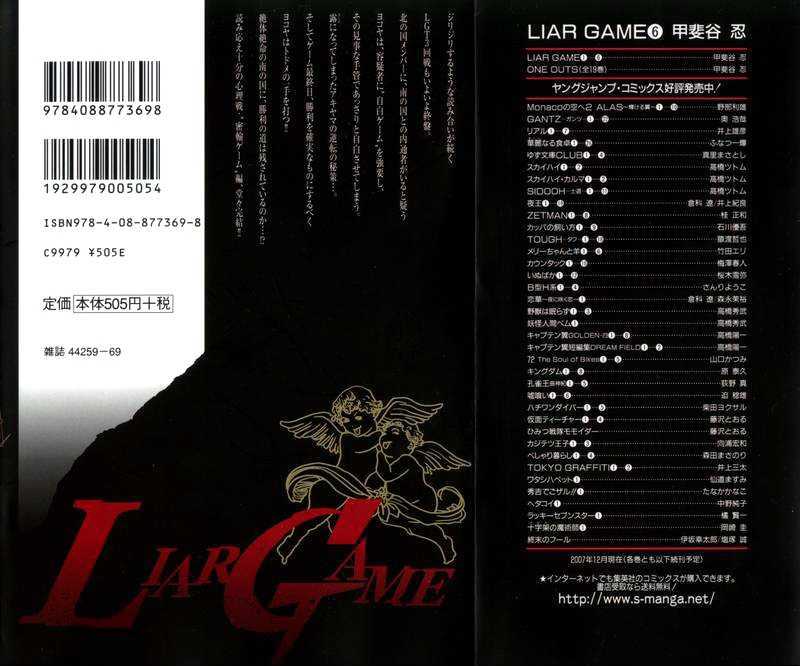 Liar Game - chapter 50 - #3