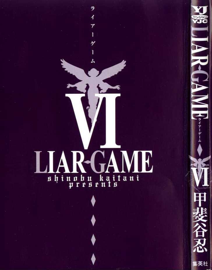 Liar Game - chapter 50 - #4