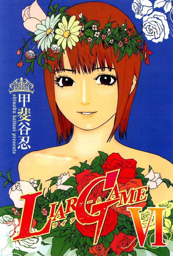 Liar Game - chapter 50 - #6