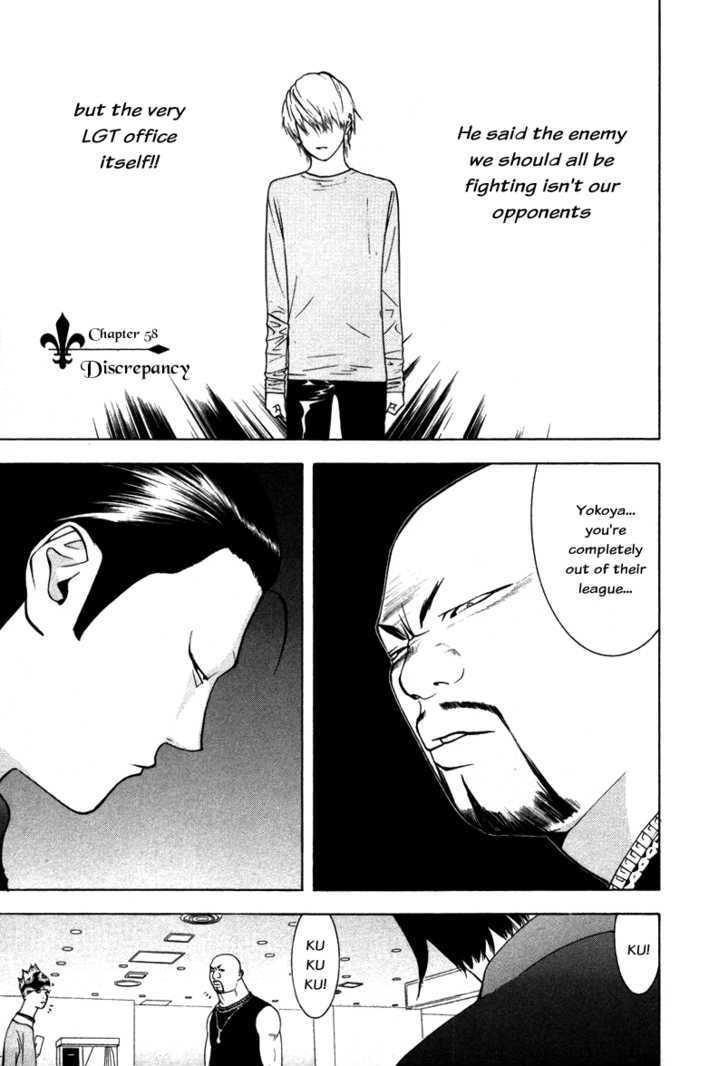 Liar Game - chapter 58 - #1