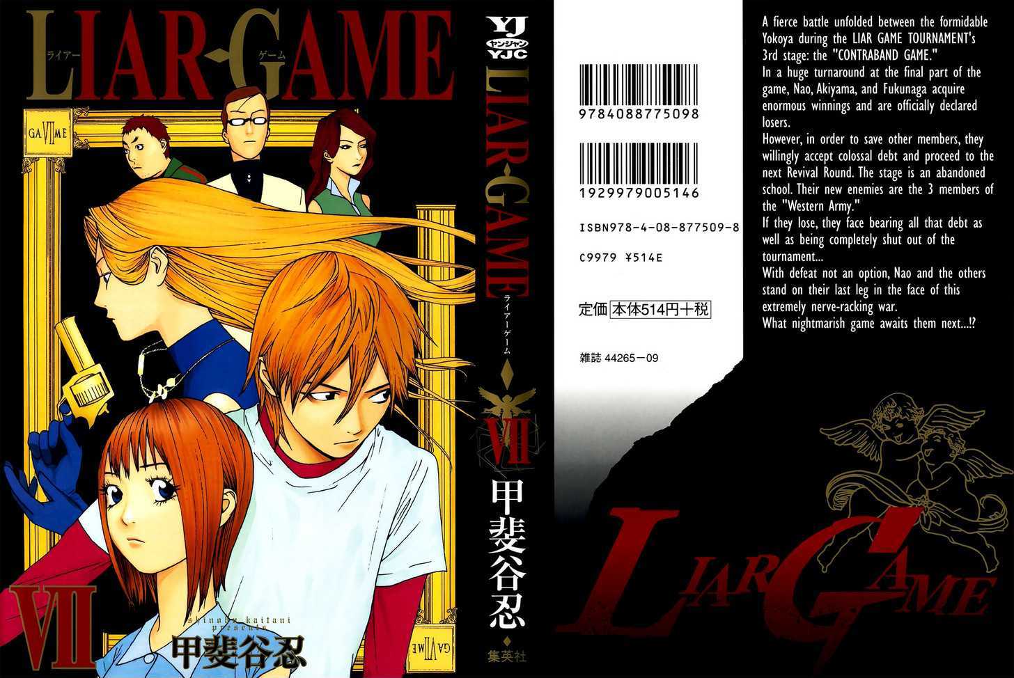 Liar Game - chapter 60 - #1