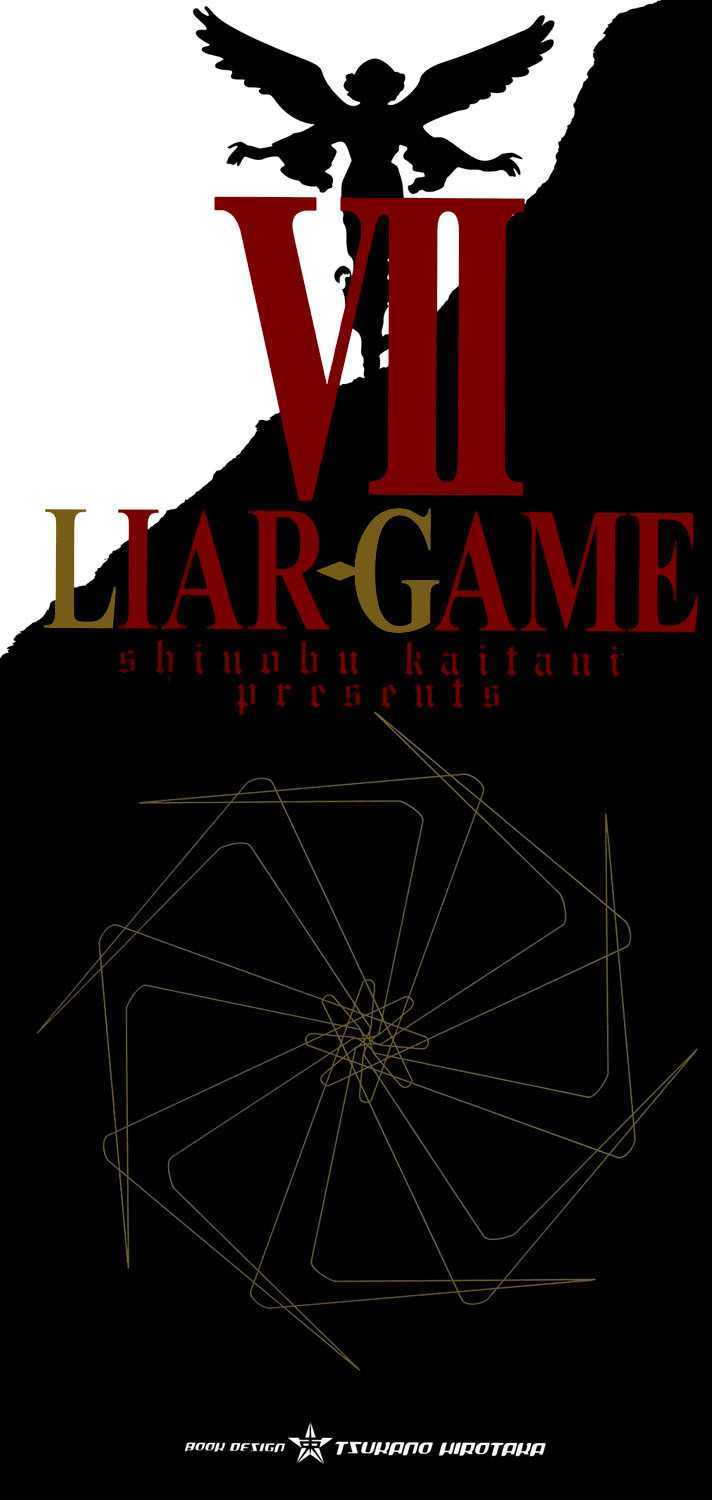 Liar Game - chapter 60 - #2