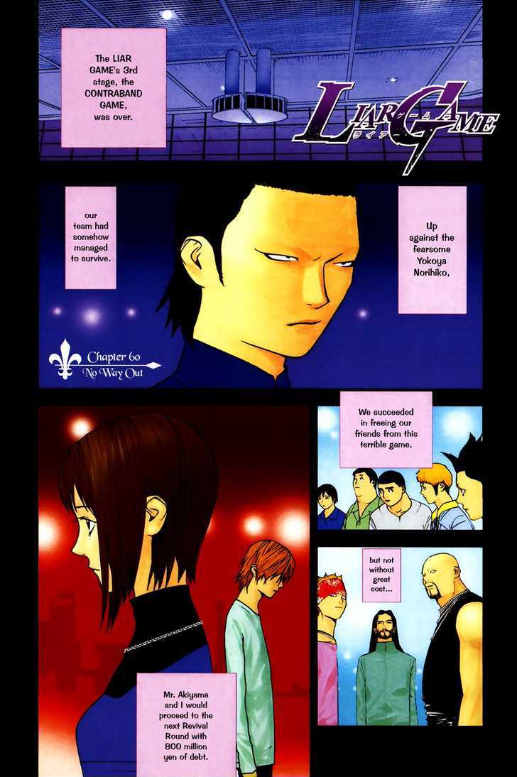 Liar Game - chapter 60 - #6