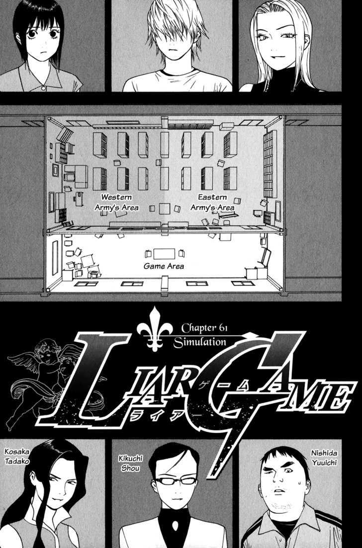 Liar Game - chapter 61 - #1