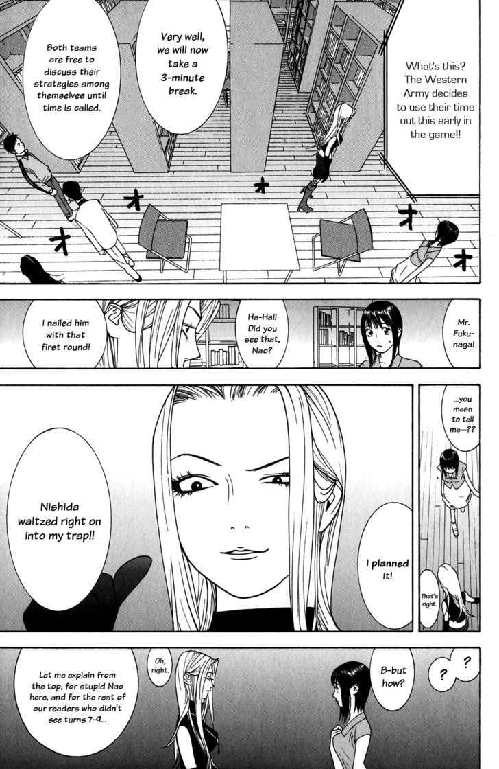 Liar Game - chapter 64 - #3